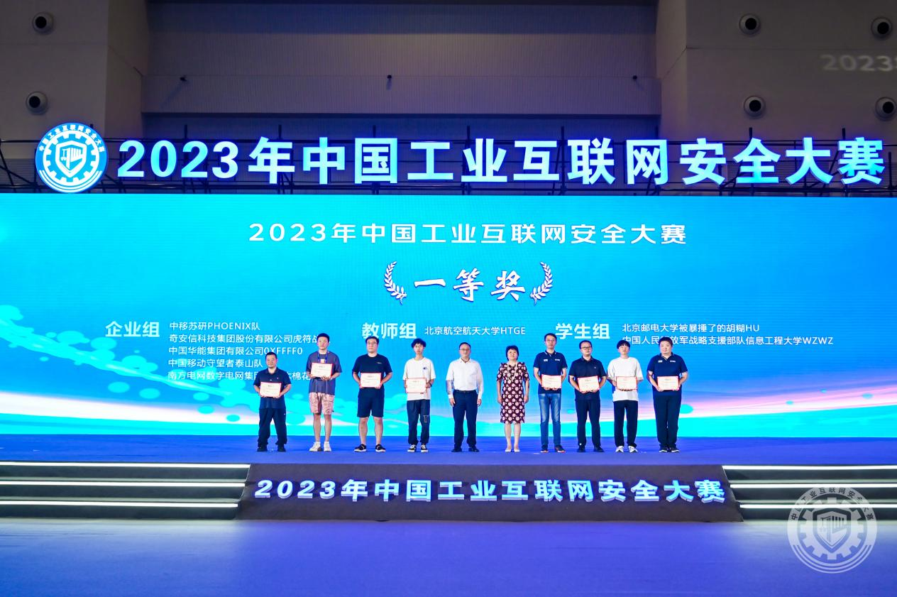 操大鸡巴熟女2023年中国工业互联网安全操bxx在线